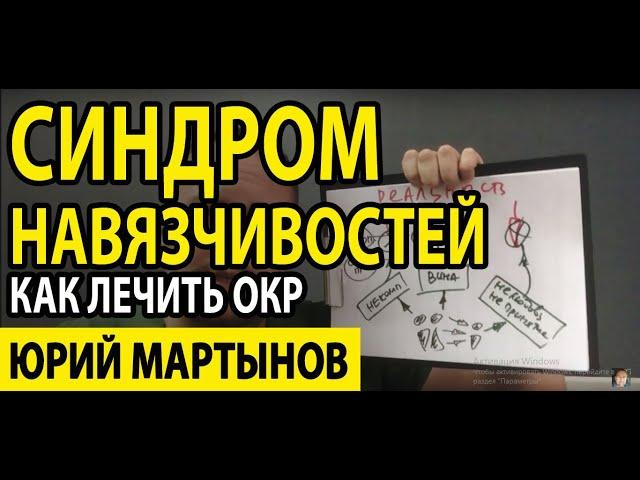 Невроз навязчивых состояний лечение современным делом | Обсессивно-компульсивное расстройство уборка