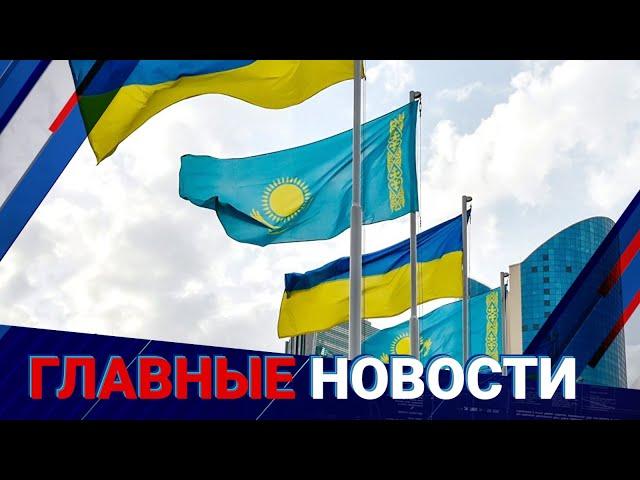 Токаев: Казахстан поддерживает план Китая и Бразилии по Украине / Главные новости / 24.10.24