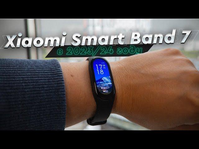 Xiaomi Smart Band 7. Обзор лучшего в серии браслета. Стоит ли покупать Band 7 в 2024 году?