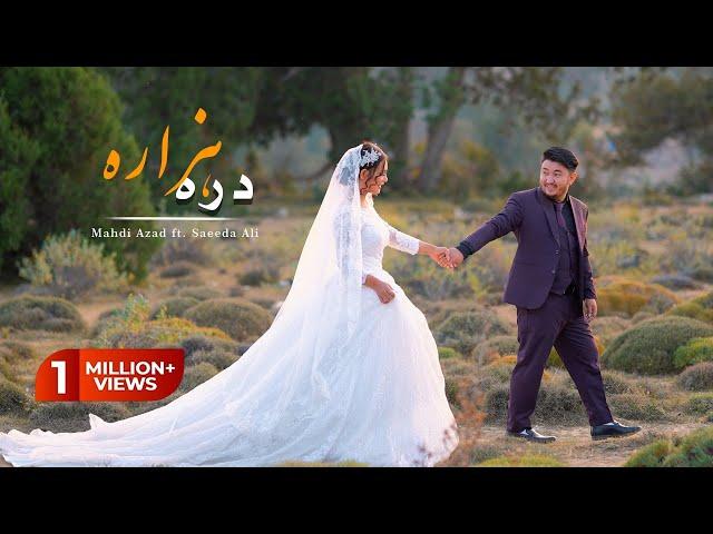 New Hazaragi Song - Darrey Hazara - Mahdi Azad ft. Saeeda Ali's Wedding in Quetta 2024 - دره هزاره