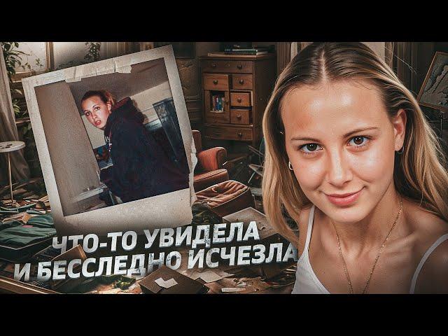 Студентка исчезла на глазах у сестры  Копы никогда с таким не сталкивались