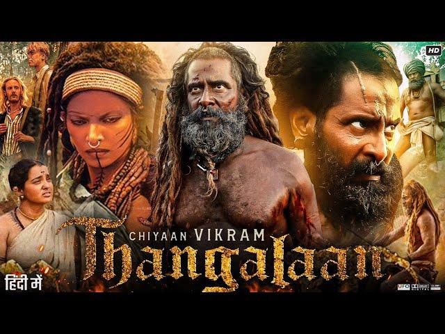 Thangalaan Full Movie In Hindi Dubbed | Chiyaan Vikram | Malavika Mohanan | Review &  Facts HD