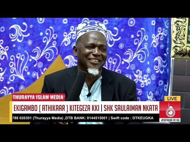 EKIGAMBO AZHIKAAR KITEGEEZA KI? | SHK ISMAIL SULAIMAN NKATA