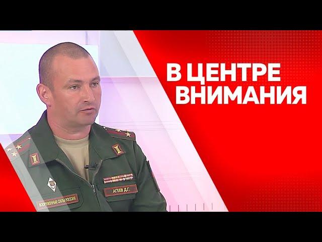 Программа"В центре внимания" Денис Агеев