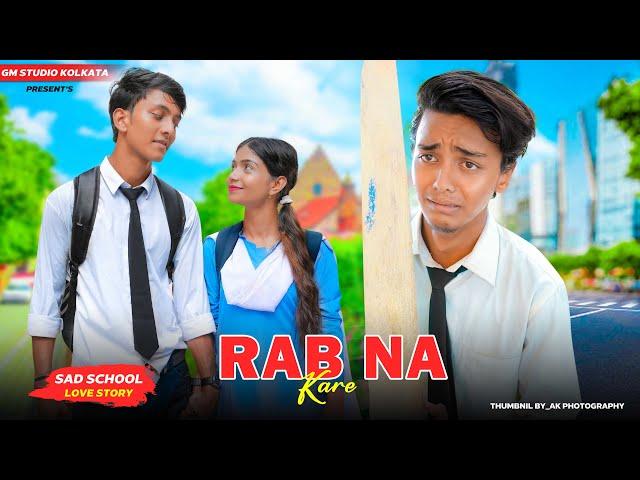 Rab Na Kare Ke Ye Zindagi | Sad School Love Story | Broken Heart Story | Hindi Sad Song | Kali | GM