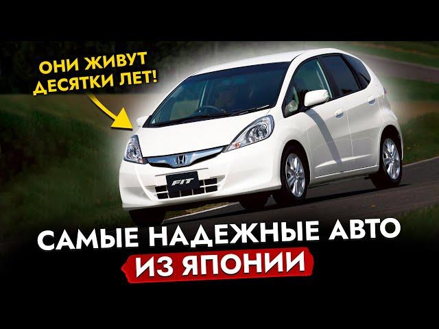 САМЫЕ НАДЕЖНЫЕ АВТО НА АУКЦИОНАХ ЯПОНИИ В 2024