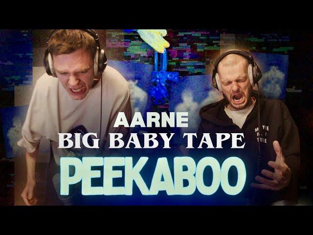 Мы больше никогда не будем прежними | Реакция на Big Baby Tape, Aarne - PEEKABOO