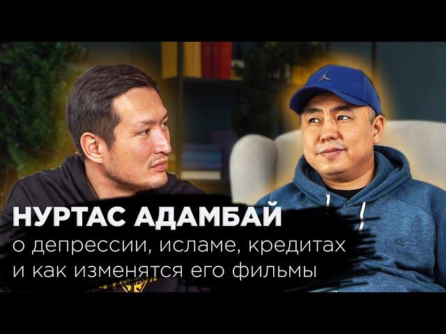 Нуртас Адамбаев: о депрессии, жене, исламе, кредитах и как изменятся его фильмы