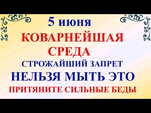 5 июня День Леонтия. Что нельзя делать 5 июня День Леонтия. Народные традиции и приметы