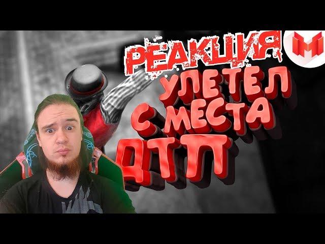 Red Dead Redemption 2 "Баги, Приколы, Фейлы" | РЕАКЦИЯ НА МАРМОКА ( Mr. Marmok )