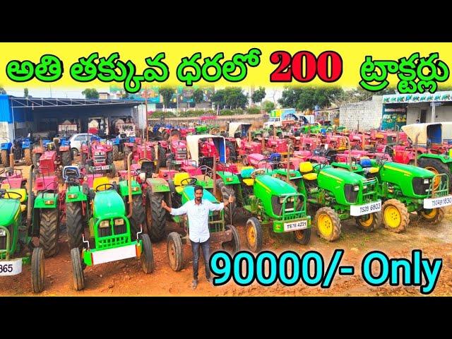 SECOND HAND TRACTORS || 200 TRACTORS FOR SALE || Exchange Tractor