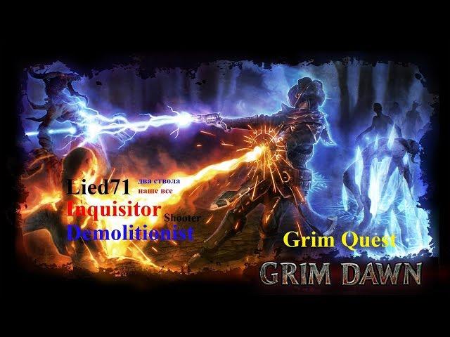 Grim Dawn-Quest. серия 8. Двойной Водопад. Мартин, Кронли, Галион, Ульрапракс.