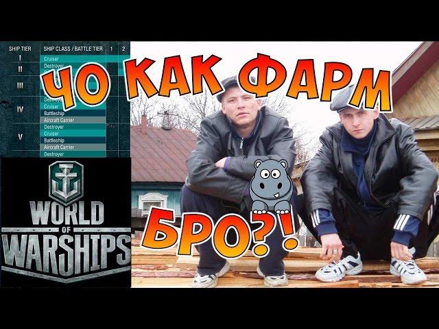 World of Warships 100% побед Новая экономика, как урезали фарм???