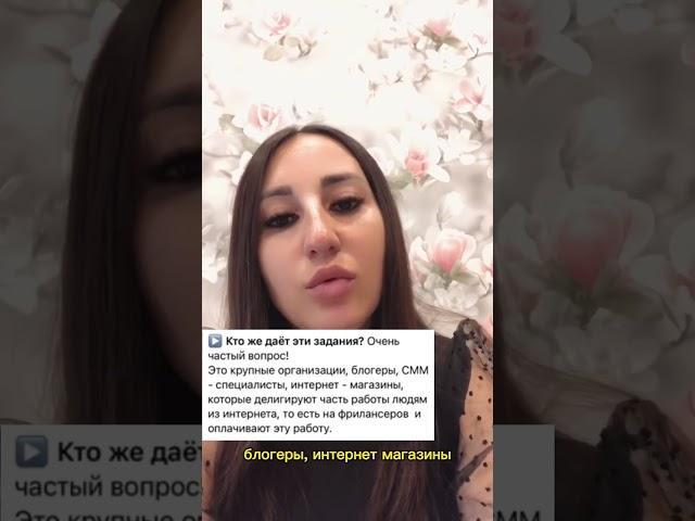 Про курс «заработок на заданиях»