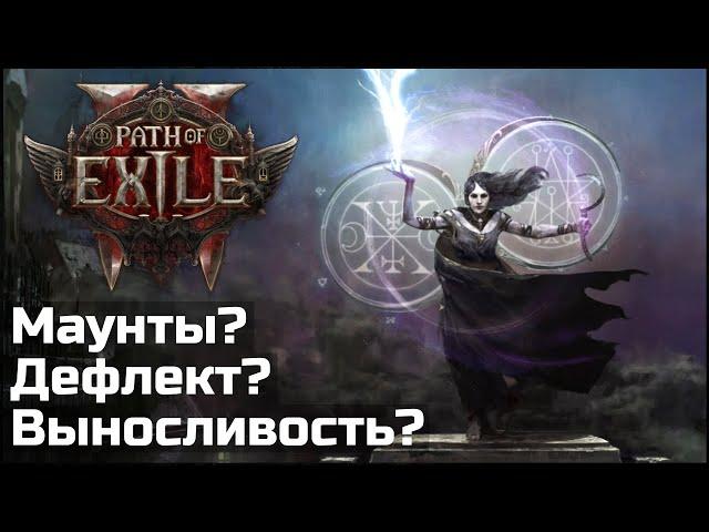 Почему перенесли бету Path of Exile 2 | Что показали на Exile Meetup