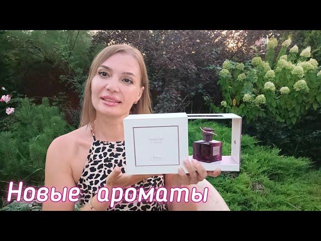 Ароматы уходящего лета. Новые флаконы , покупки.