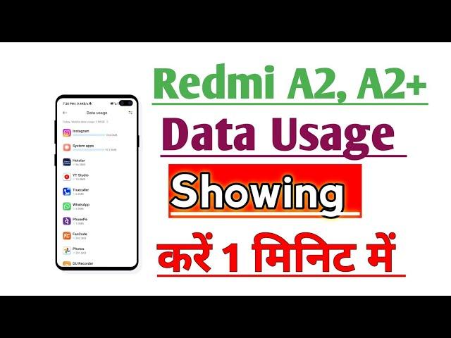 Redmi A2 & A2+ Data Usage Kaise Dekhe | How to See mobile Data Usage | How to see wifi data Usage