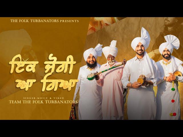 Ik Jogi Aa Gya | Arash Riaz | Karanvir Klair | Parwaaz Gill | Ragi Pala G | Harwinder Singh Dhaliwal