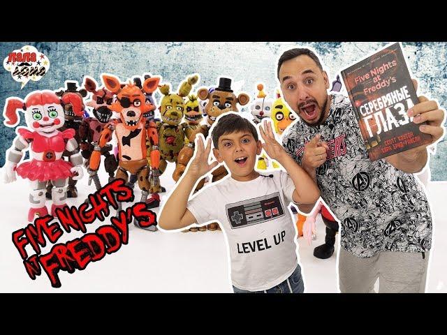 ВНЕКЛАССНОЕ ЧТЕНИЕ ПРО АНИМАТРОНИКОВ! Папа Роб и Ярик играют в FNAF 7 Ultimate Custom Night! 13+