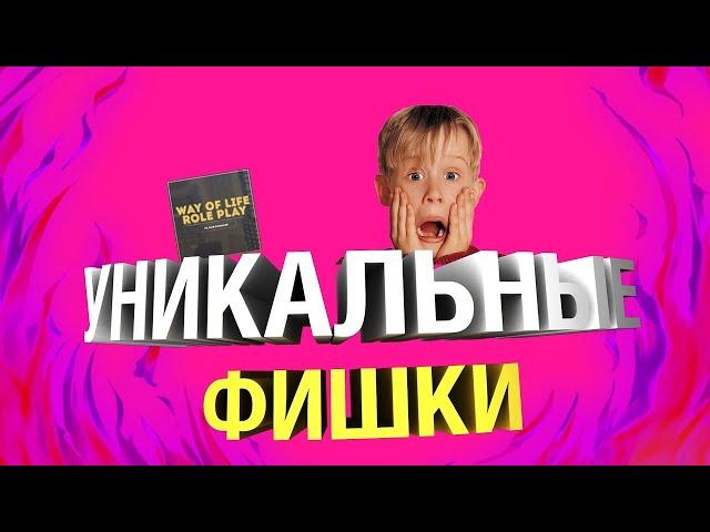 СЛИВ МОДА WAY OF LIFE (ОРИГИНАЛ)