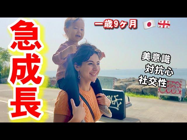 【赤ちゃんから女の子へ】海外生活で娘の成長を感じる日本人夫