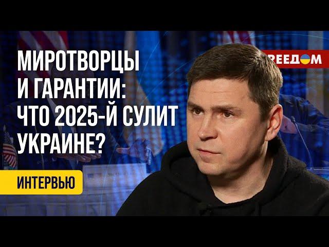 ПОДОЛЯК. КОЗЫРЬ накануне ПЕРЕГОВОРОВ. Санкции на НЕФТЬ из РФ и другие ограничения от США