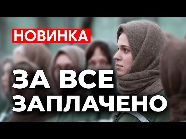 Роман с ЖЕНАТЫМ привел ЕЕ за решетку | Детективная мелодрама о запретной страсти | НОВИНКА 2025