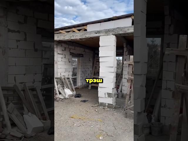 Мужик построил дом, в который опасно заходить #недвижимость #анапа