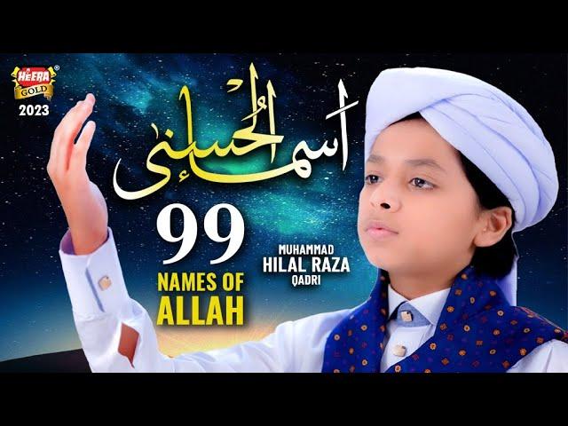 Asma Ul Husna | 99 Names Of Allah | Muhammad Hilal Raza Qadri | Beautiful Video | Heera Gold