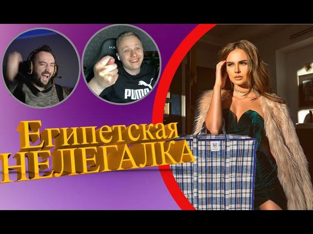 Секретный миллионер - Египетская НЕЛЕГАЛКА Ксения Дели