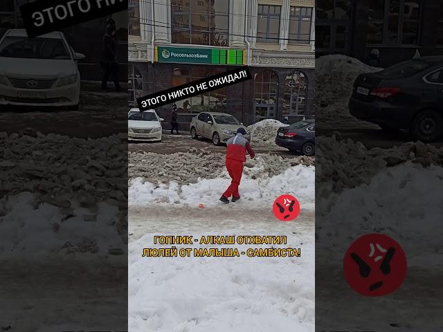 ЖЕСТЬ! ДРАКА В САРАТОВЕ! МАЛЫШ - САМБИСТ ЖЁСТКО НАКАЗАЛ ГОПНИКА - АЛКАША!