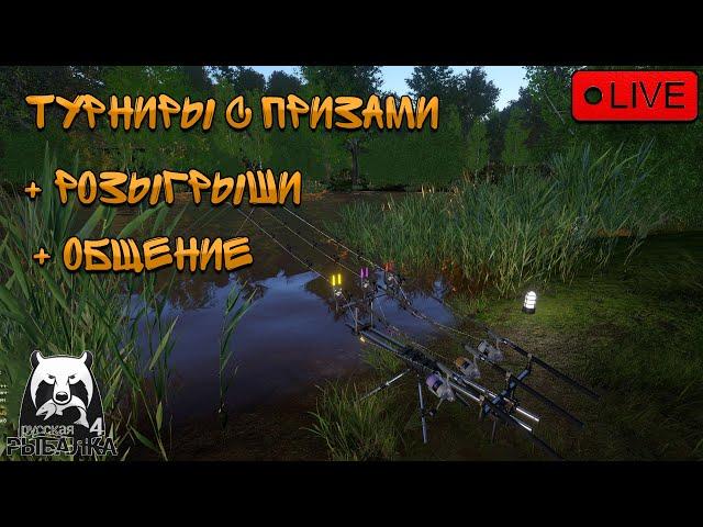 ПРЯМОЙ ЭФИР В РР4/ЖДУ ТРОФЕЯ! НО НЕ ДОЖДУСЬ(