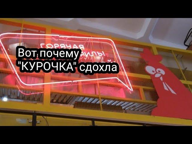 "Курочка" от ТРАНСФОРМАТОРА глазами сибиряков