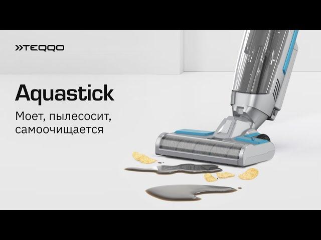 Моющий вертикальный пылесос Teqqo Aquastick 3 в 1 ОБЗОР и ТЕСТ 