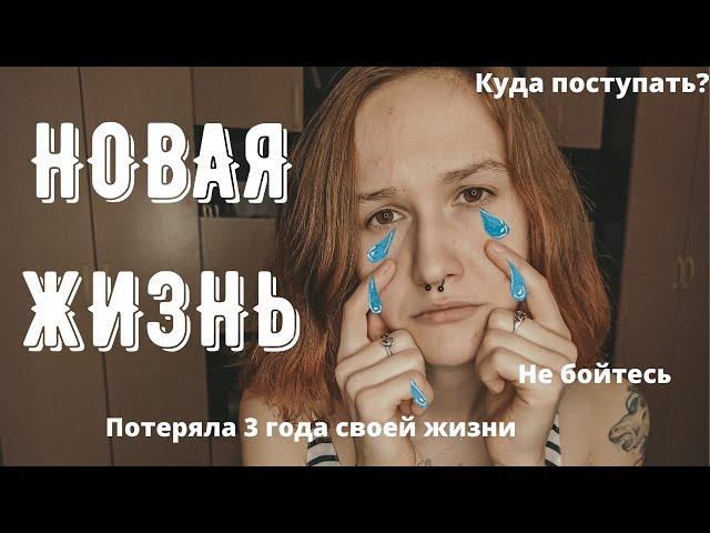 11 идей-что делать если завалила ЕГЭ? Как поступить в ВУЗ с маленьким баллом? Как поступить без ЕГЭ?