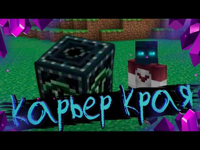 Как работает Карьер Края Minecraft 1.7.10 Гайд Extra Utilities 