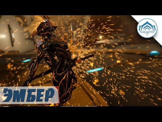 Пламенная Вайфу | Эмбер | Warframe