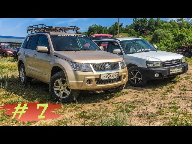 ГРАНД ВИТАРА может ВСЕ! SUBARU FORESTER против SUZUKI GRAND VITARA на бездорожье