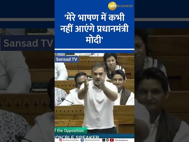 Rahul Gandhi's dig at PM Modi, Claims : PM Modi Will Never Attend My Speeches!