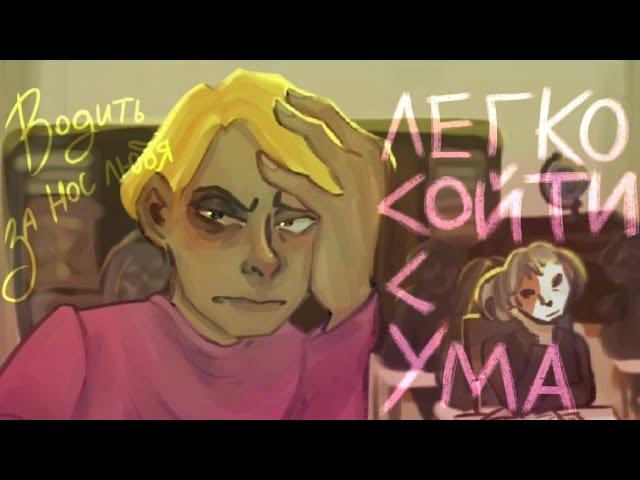 Трэвис Фелпс // Sally Face [PMV] 505 Легко сойти с ума