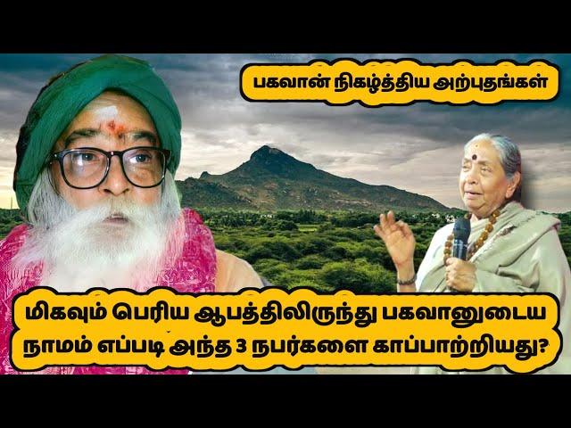 எந்த காரியமும் நடந்தேறும் என்று சொல்வீர்களே அதை இப்பொழுது டெஸ்ட் பண்ணிப்பாரேன் | Yogi Ramsuratkumar