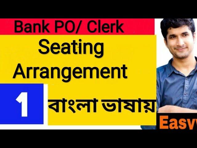 Seating Arrangement | Prabal Adhikari |Coaching Center Tripura |Ram Nagar 5 |A.D.Nagar 8 | Bank Exam