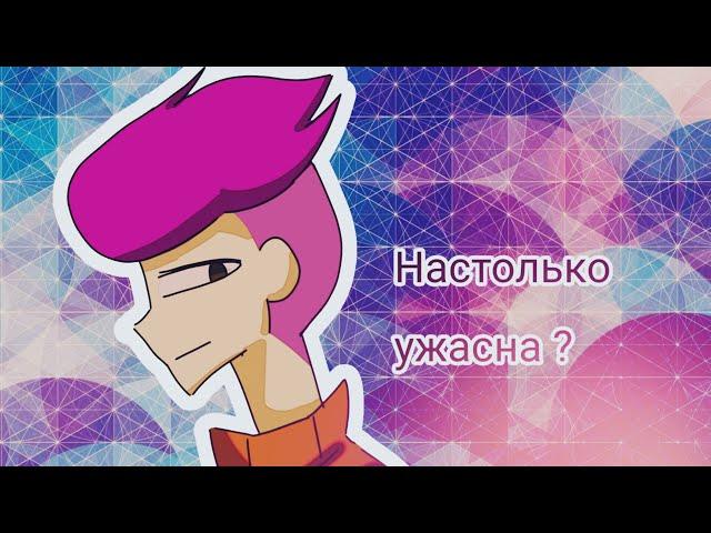 И.и.Д.К НАСТОЛЬКО УЖАСНА ? |•критика•|