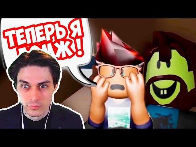 СТАЛ БОМЖОМ В 13 ЛЕТ ! - Грустная история в Роблокс / Roblox [Крутой Папа - Реакция]