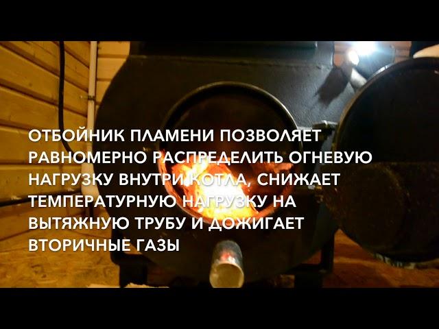 Отопительный тевердотоплевный котел "кентавр" (Устройство и характеристики)