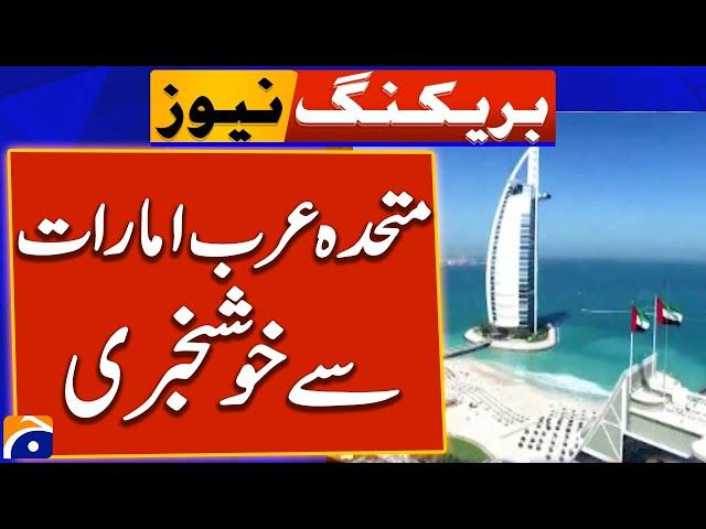 Extension of Visa Amnesty Scheme in UAE by 2 Months | Breaking News