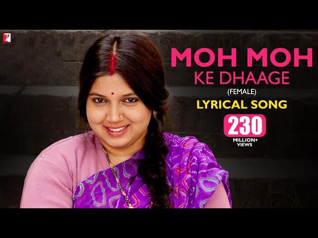 Moh Moh Ke Dhaage | Lyrical Song | Dum Laga Ke Haisha | Ayushmann, Bhumi | Monali | Anu Malik, Varun