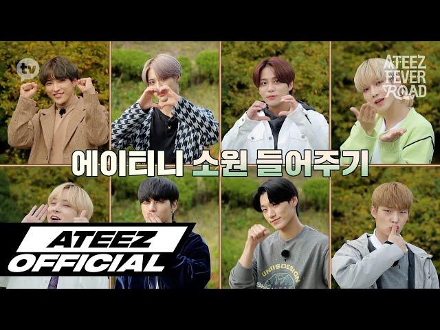 [ATEEZ FEVER ROAD] EP.8