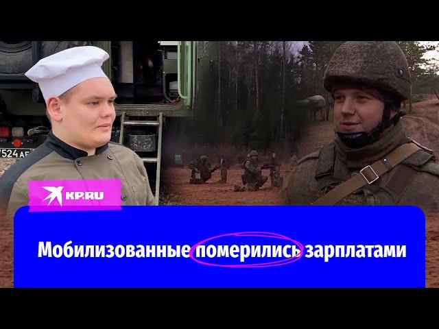 Мобилизованные солдаты рассказали, как тратят денежное довольствие
