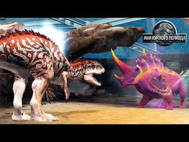 САМЫЕ СИЛЬНЫЕ ДИНОЗАВРЫ против Бегемот 93 Jurassic World The Game